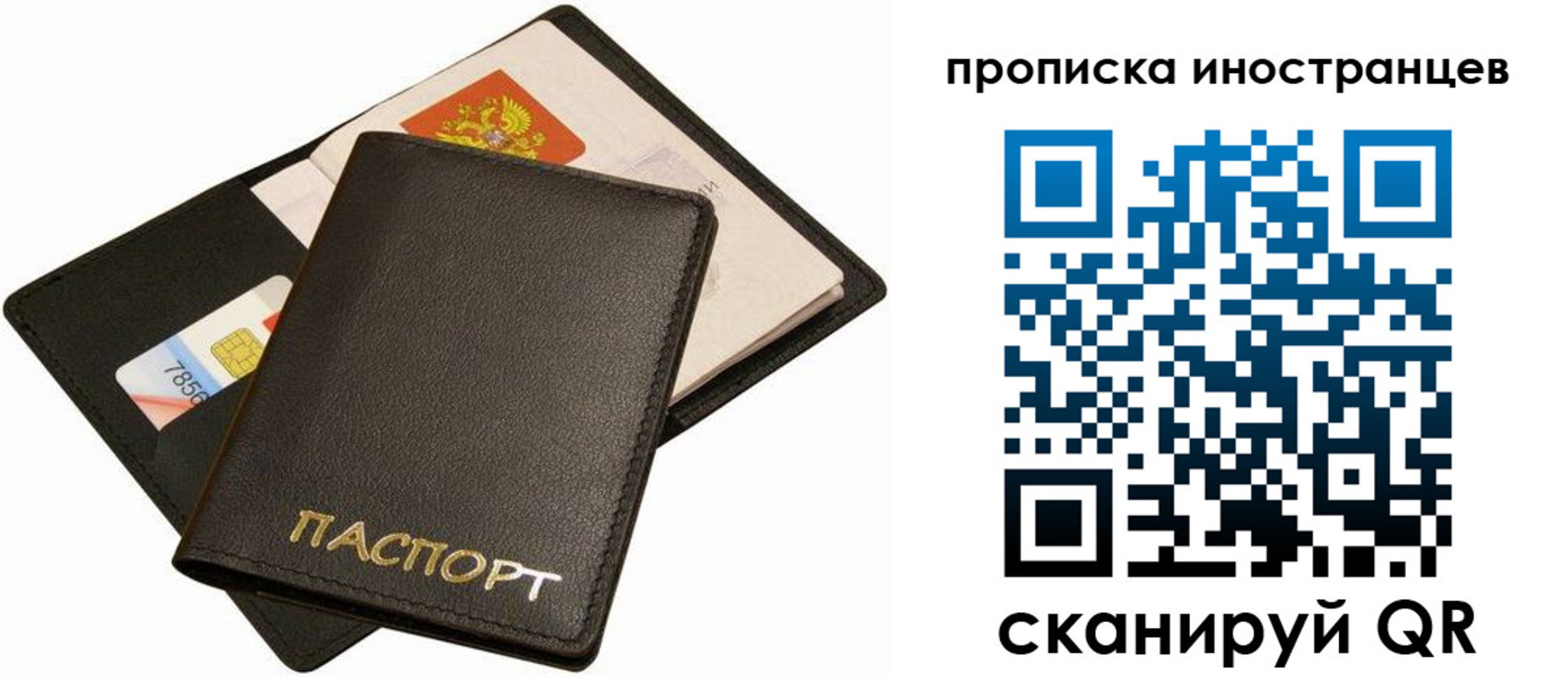 временная регистрация собственник в Фурманове