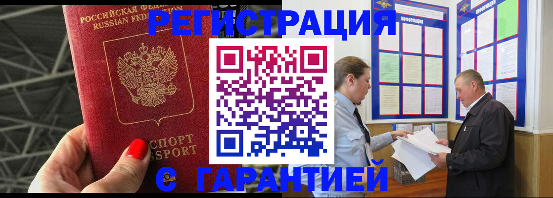 прописка 2025 в Фурманове