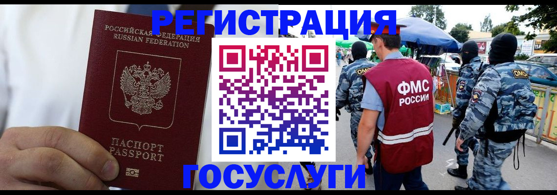 прописка регистрация в Фурманове