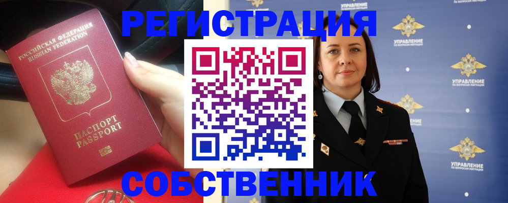 временная регистрация госуслуги в Фурманове