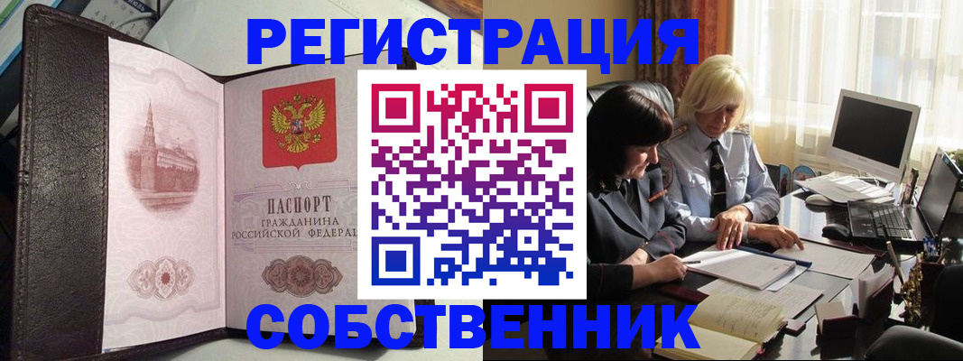 прописка паспорт в Фурманове